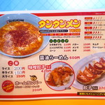 元祖ニュータンタン酒場 - 