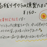 創作麺 やま鳶 - 