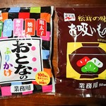 コストコ - おとなのふりかけ(100袋入り)698円
      松茸の味お吸い物(50袋入り)858円