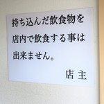 ラーメン二郎 - 飲食物について