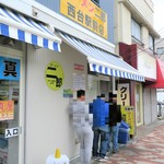 ラーメン二郎 - 外観