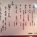 竹亭にしき - ランチメニュー