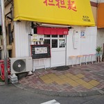 めだかタンタン - 白くなった