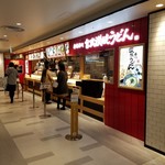 Miyatake Sanuki Udon - 