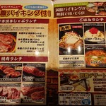 赤城牛や上タンも食べ放題 By りす３ 焼にく 和牛食堂 笠原店 水戸 焼肉 食べログ