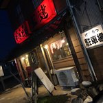 玄達 - 