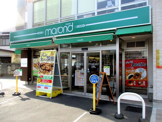 マロンド 本八幡店 Marond 京成八幡 パン 食べログ