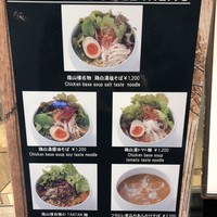 蔭山樓 表参道店 - 