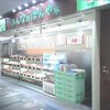 みんなのぱんや みんなのぱんや