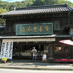 840120 - 趣がある建物