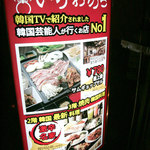 いりおのら - 韓流スターがほとんど立ち寄るそうです。