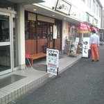 麺処 田ぶし 横浜店 - 名店田ぶしの横浜店