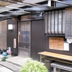 地球屋 - 