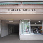 三ツ沢公園第1レストハウス  - 