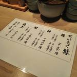 日本橋海鮮丼 つじ半 神楽坂店 - 