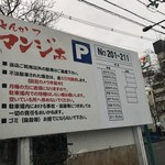 とんかつ マンジェ - 