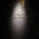 トゥールダルジャン - 