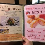 祇をん　ひつじカフェ - メニュー表