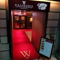 ウルフギャング・ステーキハウス 丸の内店 - 