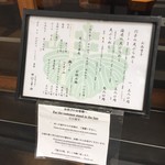 天ぷらめし 金子半之助  - メニュー・18年4月現在