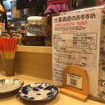 比嘉商店 - 店内