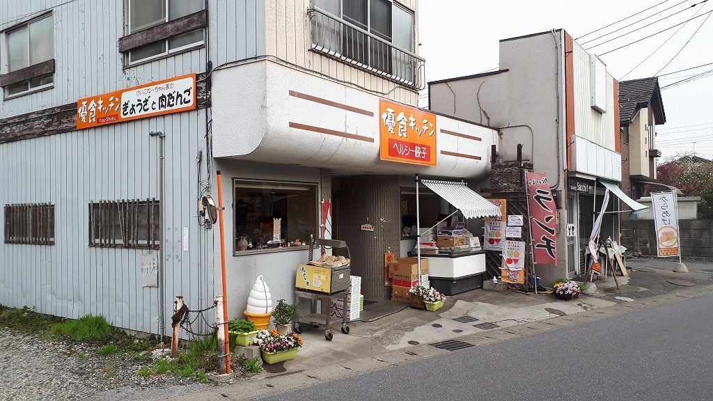 優食キッチン name=
