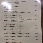 ラーメン武藤製麺所 - 