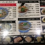 ラーメン武藤製麺所 - 