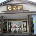 Akashiya - 明石屋 吉野店