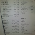 黄鶴 - ランチメニュー　　【　２０１１年６月　】　
