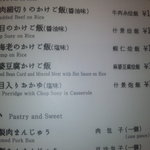 黄鶴 - メニュー　麻婆豆腐かけご飯のアップ　　【　２０１１年６月　】