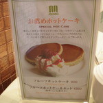 万惣フルーツパーラー - メニュー