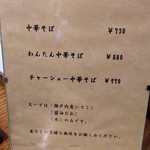 らーめん　HOME - スープのシンプルさ！！