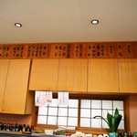 すし兆 - おしながき（お寿司）