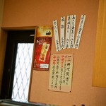 すし兆 - おしながき（ラストオーダーについて）