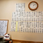 すし兆 - おしながき（一品料理）