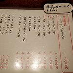 とんかつ檍 - メニュー