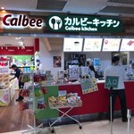 カルビーキッチン - カルビーキッチン 海老名SA店