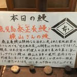 鰻はし本 - 横山さんの鰻