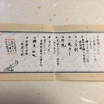 鰻はし本 - お品書き