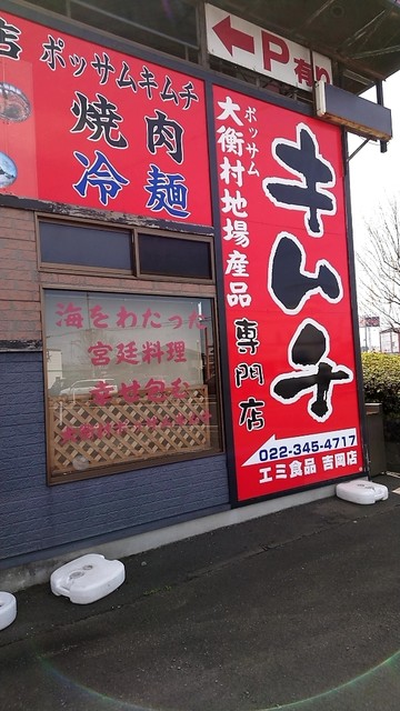 焼肉専門店 エミ - 大和町その他（焼肉）の写真