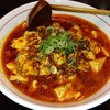 芙蓉麻婆麺 十三店