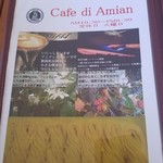 ｃafe de Amian - 