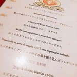 トラットリア ダイ パエサーニ - 