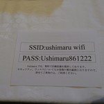 Ushimaru - Wi-Fi