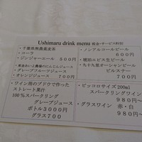 ウシマル - ランチドリンク