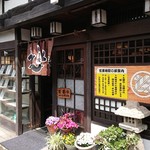 Sakura Hougetsu - 店の出入口