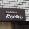 Koume