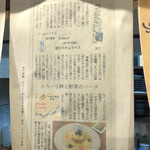 想作酒場　Coeur - 