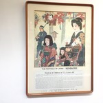 富士屋ホテル ラウンジ - 通路にあった絵